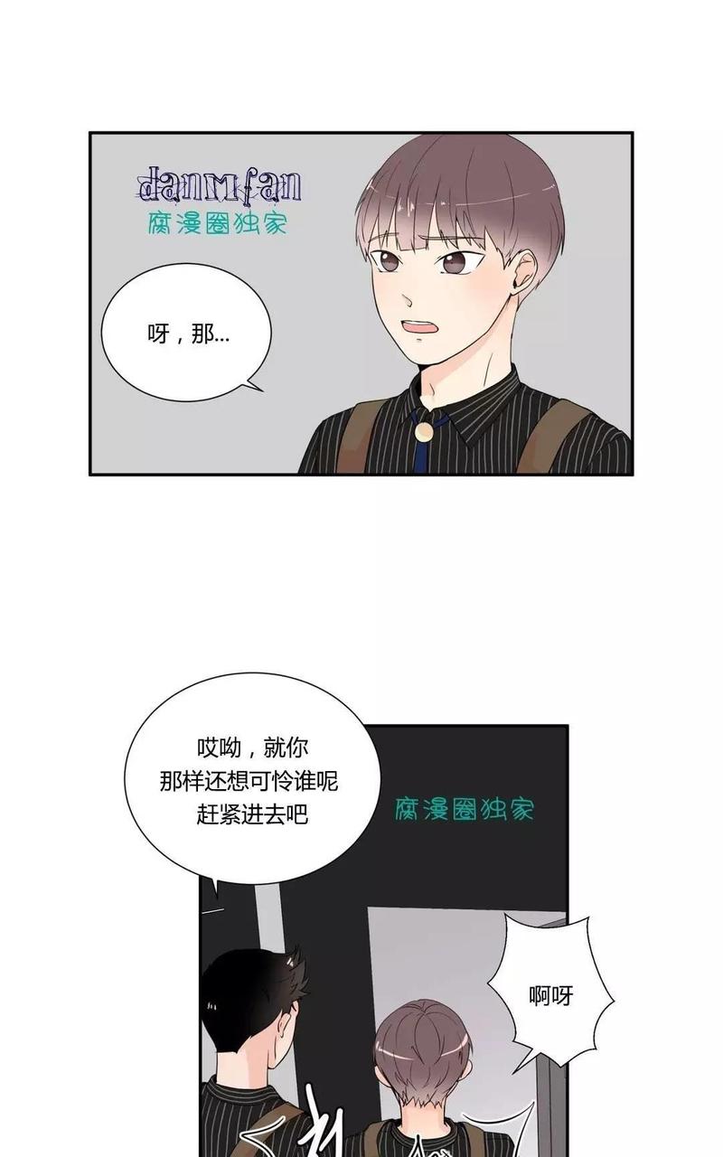 窗外的窗漫画哪里可以看漫画,第14话4图