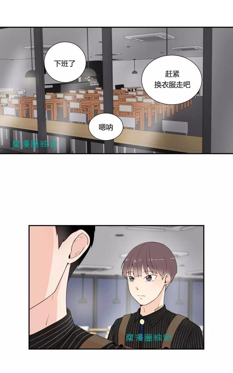 窗外的窗漫画哪里可以看漫画,第14话1图