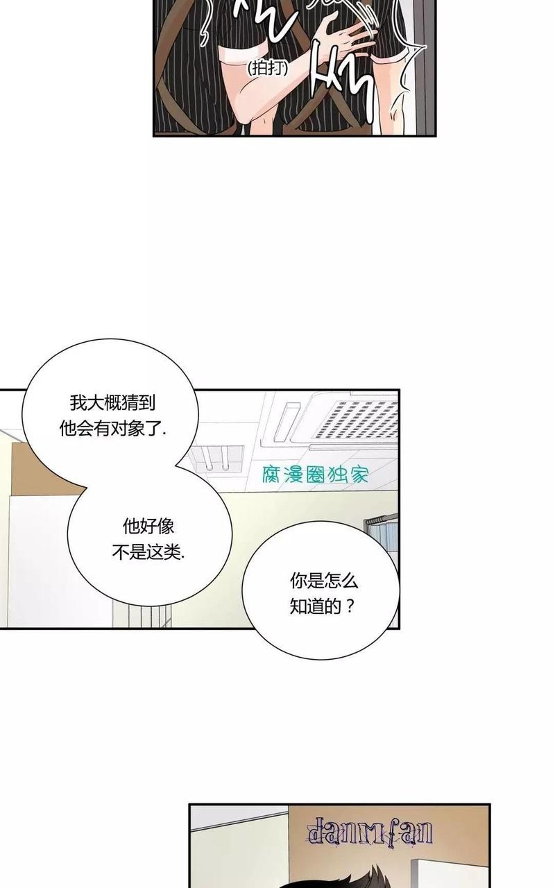 窗外的窗漫画哪里可以看漫画,第14话5图