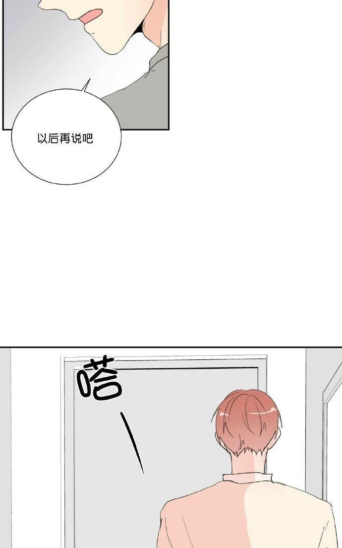 窗外的窗漫画在线观看漫画,第39话4图
