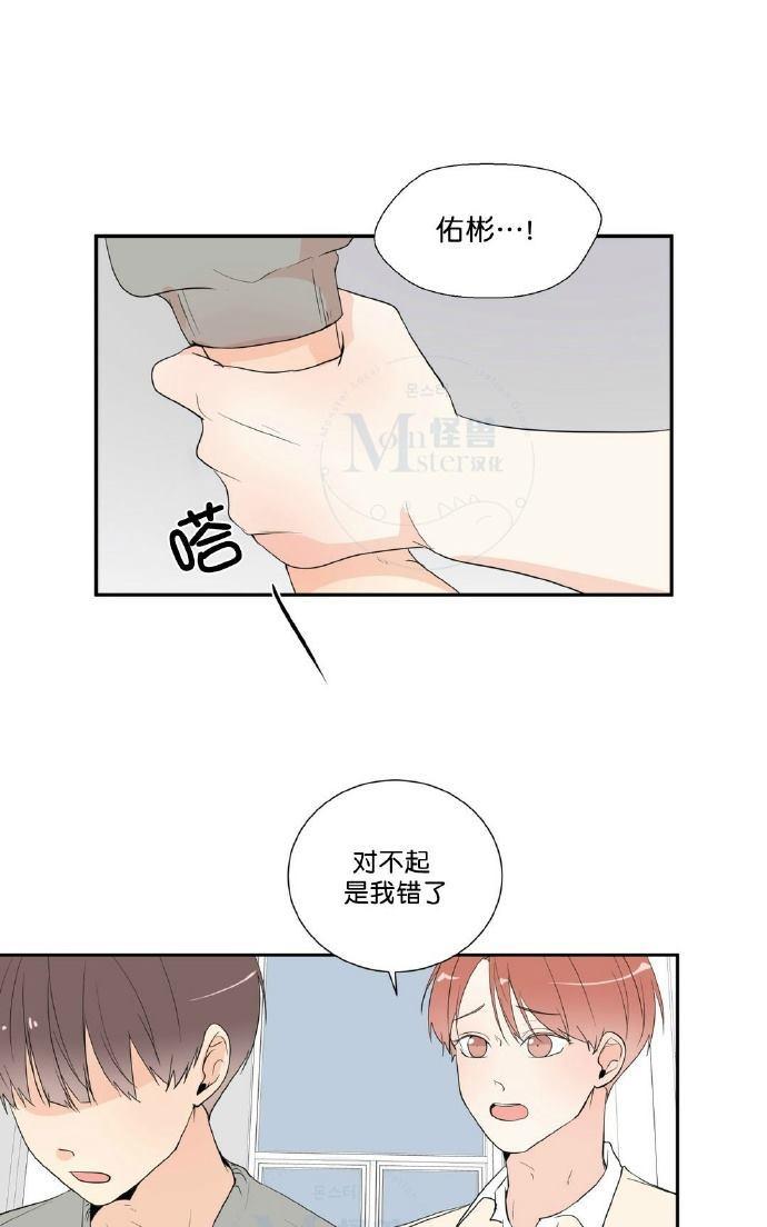 窗外的窗漫画在线观看漫画,第39话1图