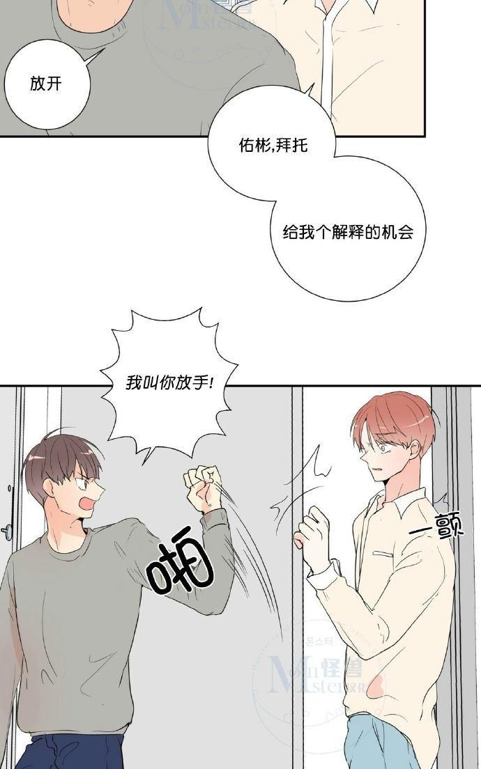 窗外的窗漫画在线观看漫画,第39话2图