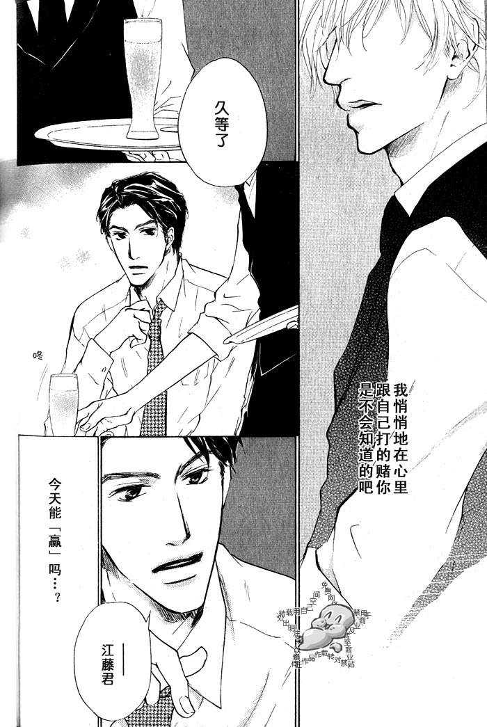 比猫还爱掉毛漫画,第1话2图