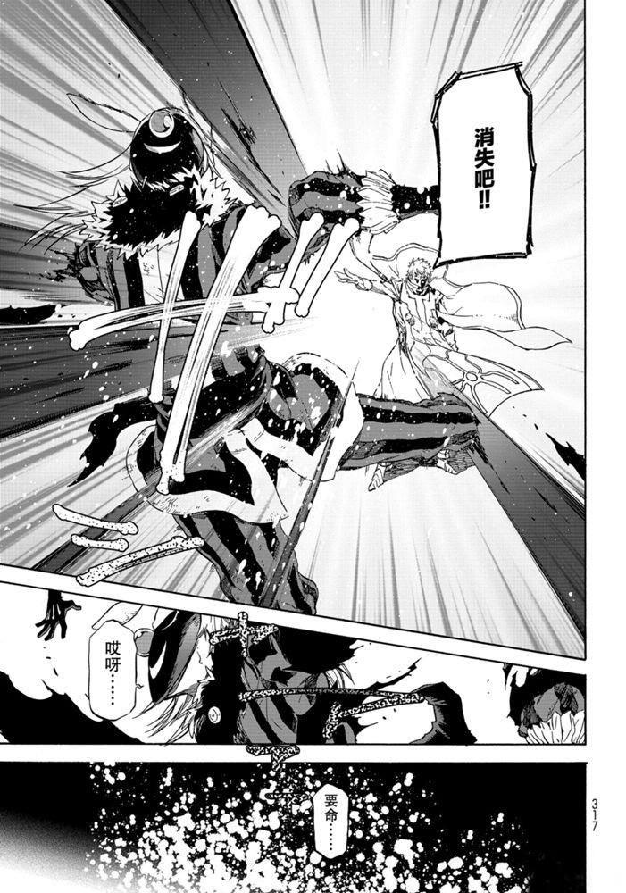 关于我转生后成为史莱姆的那些事漫画,第73话试看版3图
