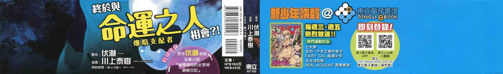 转生成为史莱姆这档事漫画,第2卷2图