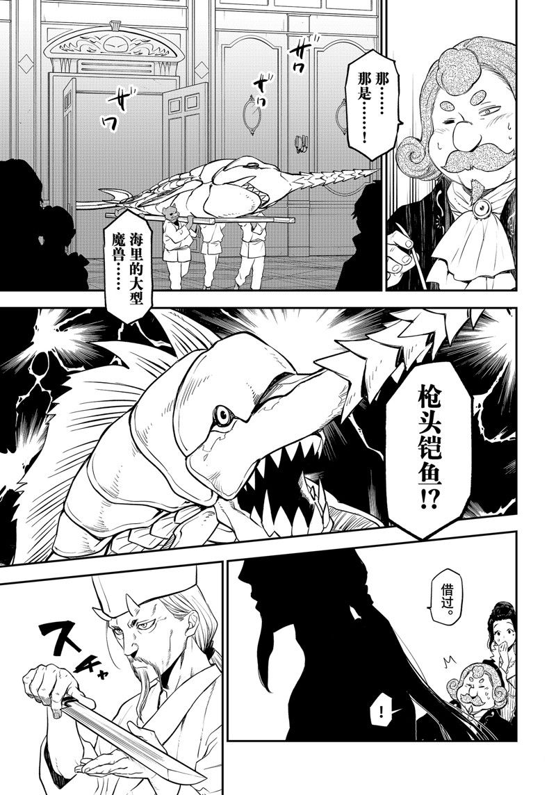 关于我转生变成史莱姆这档事儿漫画,第110话 试看版5图