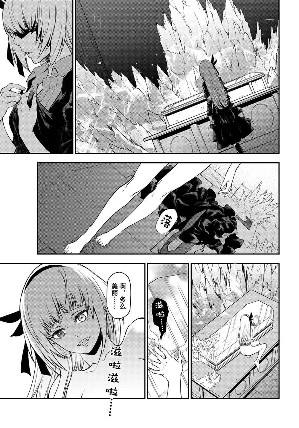 转生成为史莱姆第二季什么时候出漫画,第93话试看版1图