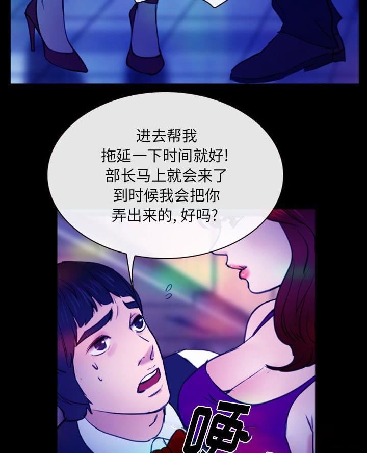 那年夏天的日子漫画,第52话4图