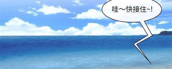 夏天那个城市最凉快漫画,第13话2图