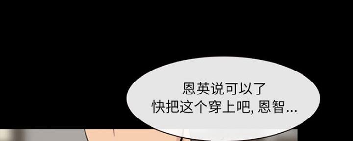 夏洛特漫画,第25话4图