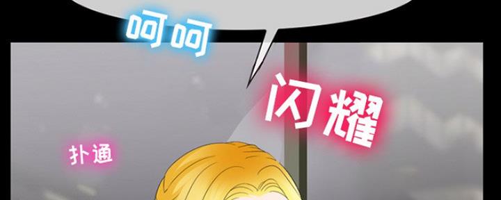 那年蝉鸣的夏天漫画,第16话5图