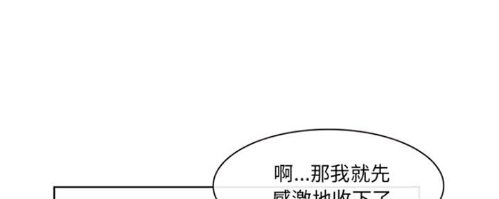 夏天唱情歌漫画,第3话1图
