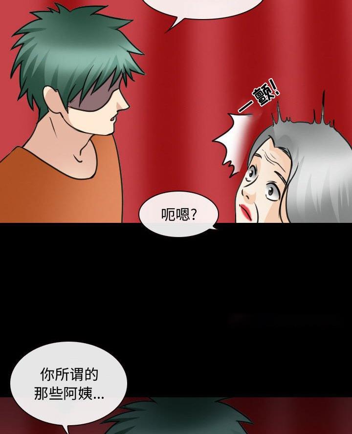 那年夏天素材漫画,第45话4图