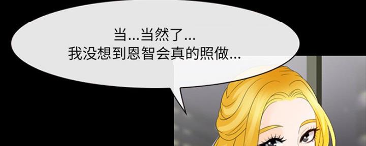 夏洛特漫画,第25话2图