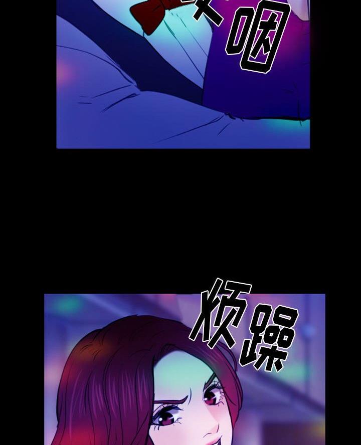 那年夏天的日子漫画,第52话5图