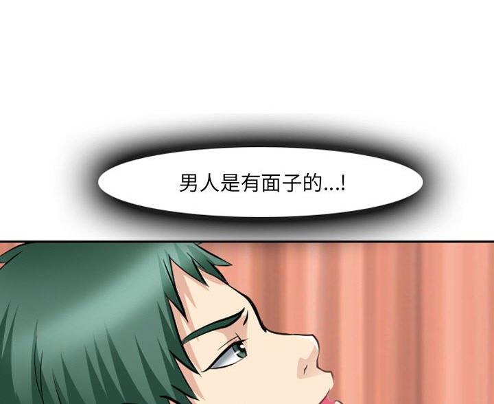 夏天哪些植物动物生长很快漫画,第42话4图