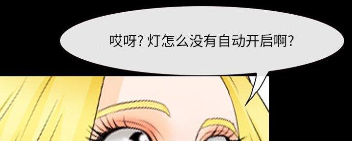 那年夏天呢漫画,第30话1图