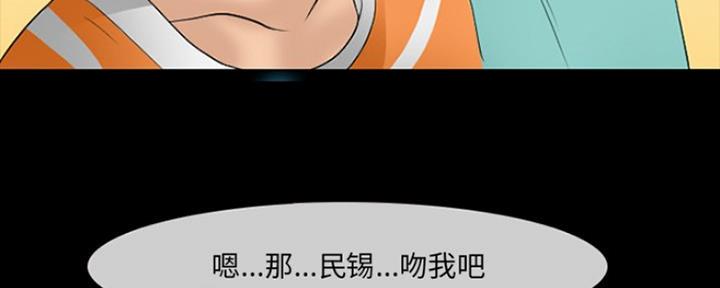 那年蝉鸣的夏天漫画,第16话4图
