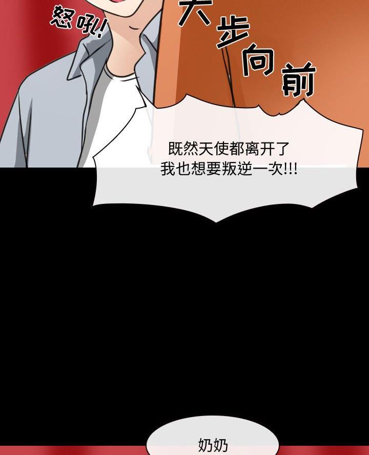 那年夏天素材漫画,第45话3图