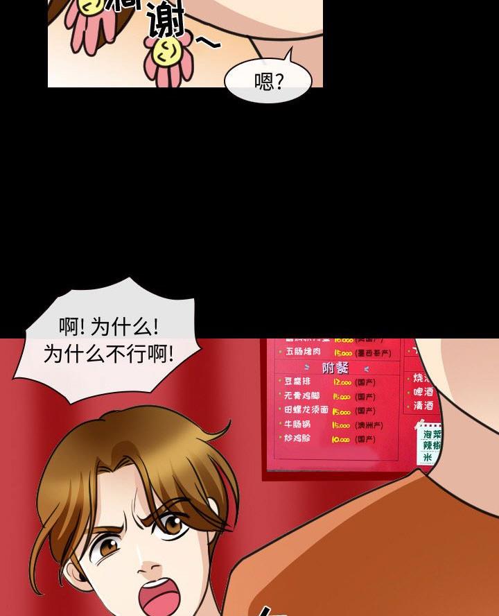 那年夏天素材漫画,第45话2图