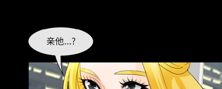 夏天那一抹清新绿文案漫画,第18话1图