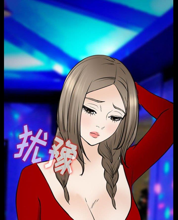 夏洛特烦恼漫画,第53话4图