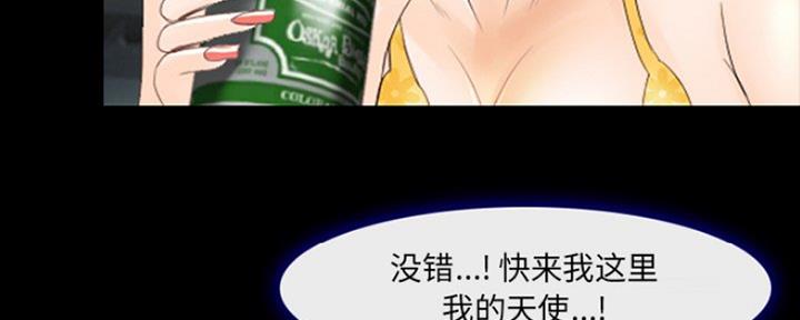 夏天那一抹清新绿文案漫画,第18话3图