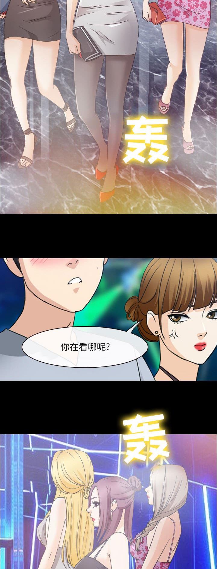 夏天漫游记漫画,第44话5图