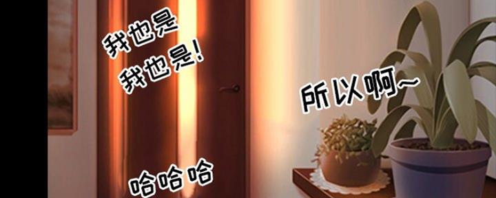 那年19岁的夏天漫画,第17话2图