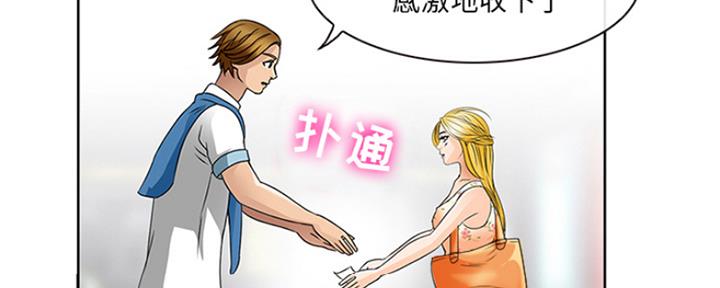 夏天唱情歌漫画,第3话2图