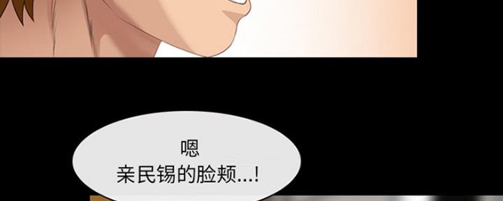 夏天那一抹清新绿文案漫画,第18话5图