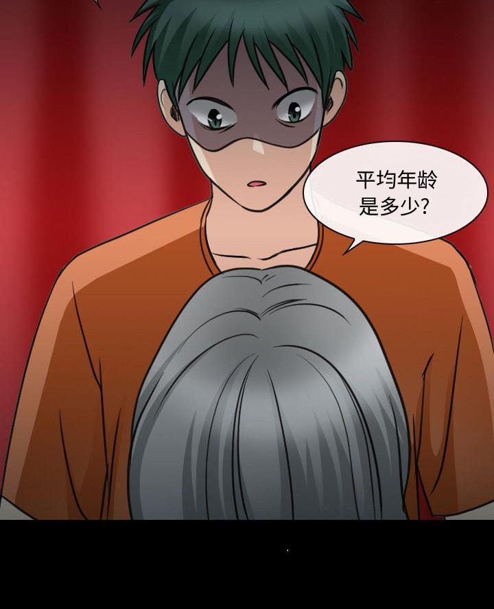 那年夏天素材漫画,第45话5图