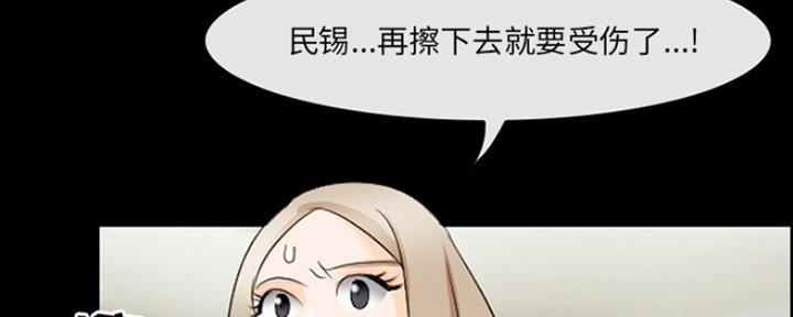 那年夏天很热漫画,第19话4图