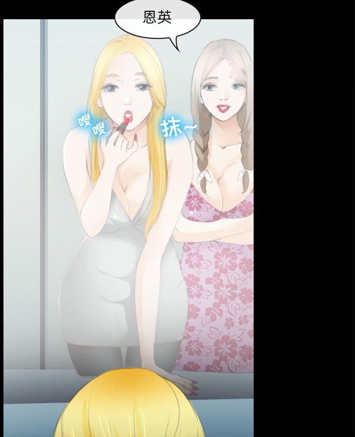 那年夏天呢漫画,第47话3图