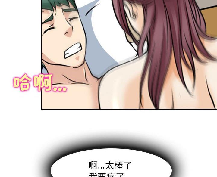 夏天哪些植物动物生长很快漫画,第42话2图