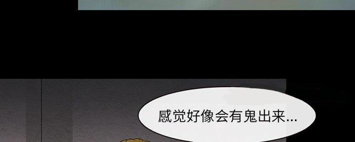 那年夏天呢漫画,第30话5图