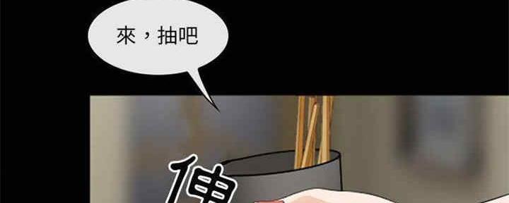 夏天那年小说全文漫画,第28话2图