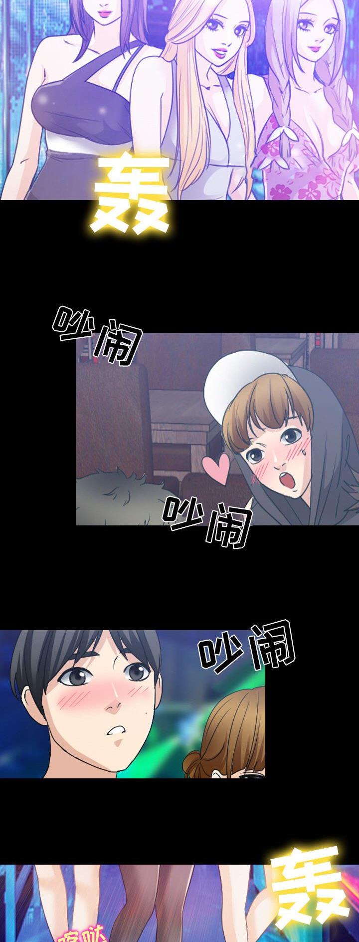 夏天漫游记漫画,第44话2图