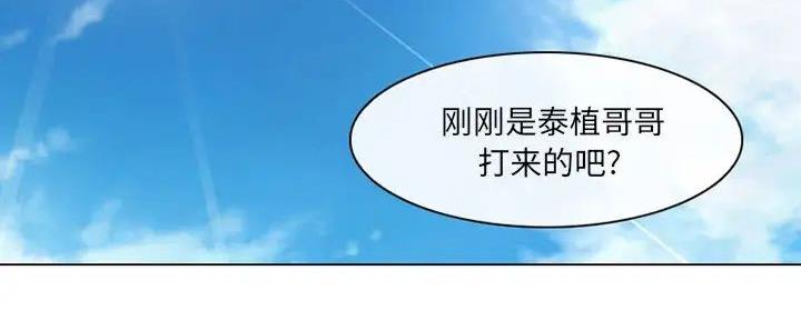 夏七年最新视频漫画,第37话3图