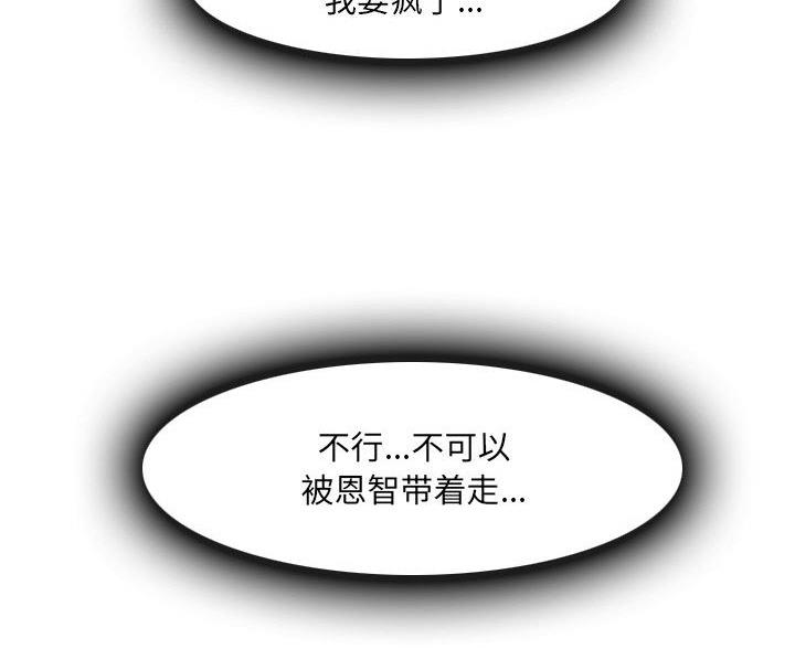 夏天哪些植物动物生长很快漫画,第42话3图