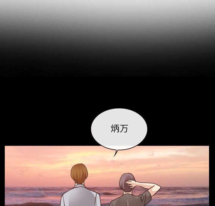 夏天vlog漫画,第43话1图