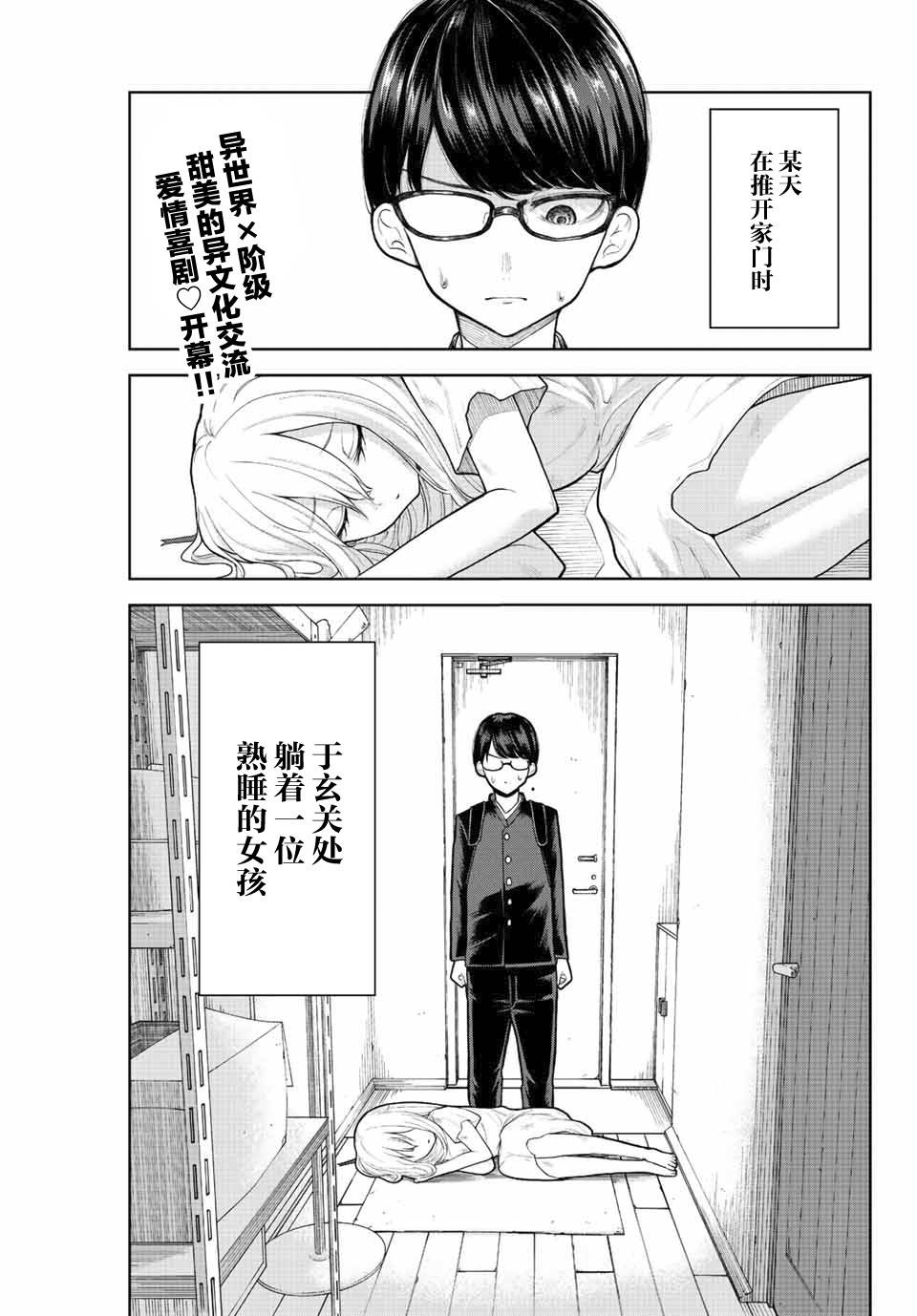 只是你的奴隶 作者:追·梦静海漫画,第1话1图