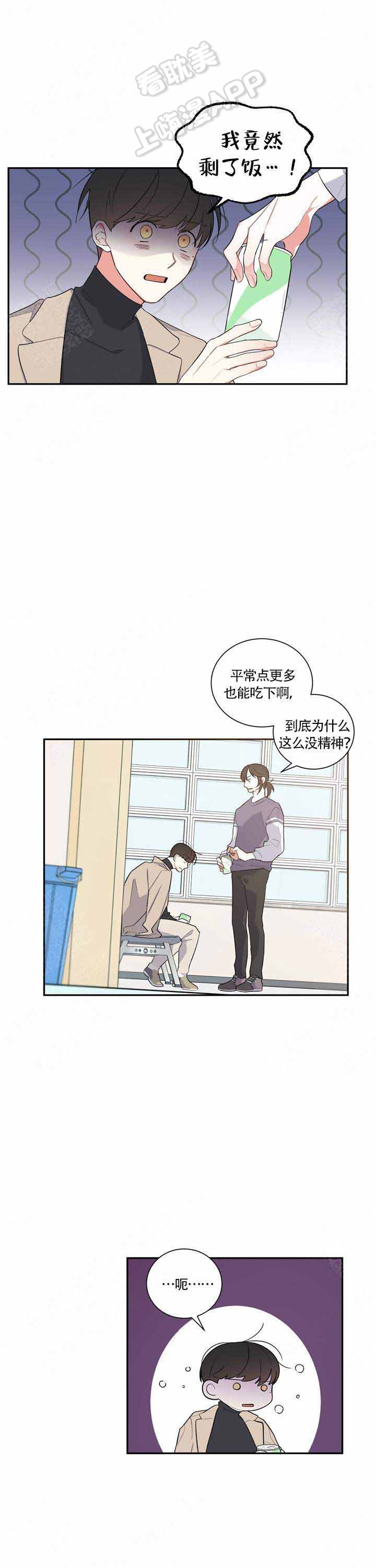 请爱护花草树木下一句漫画,第13话5图