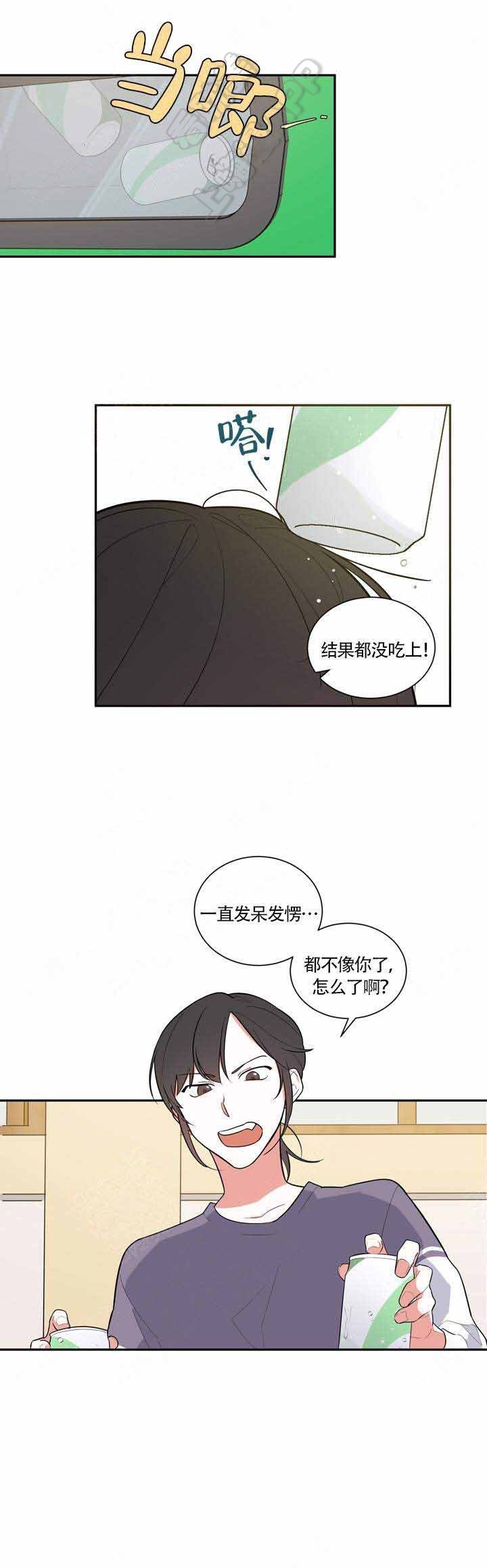 请爱护花草树木下一句漫画,第13话4图