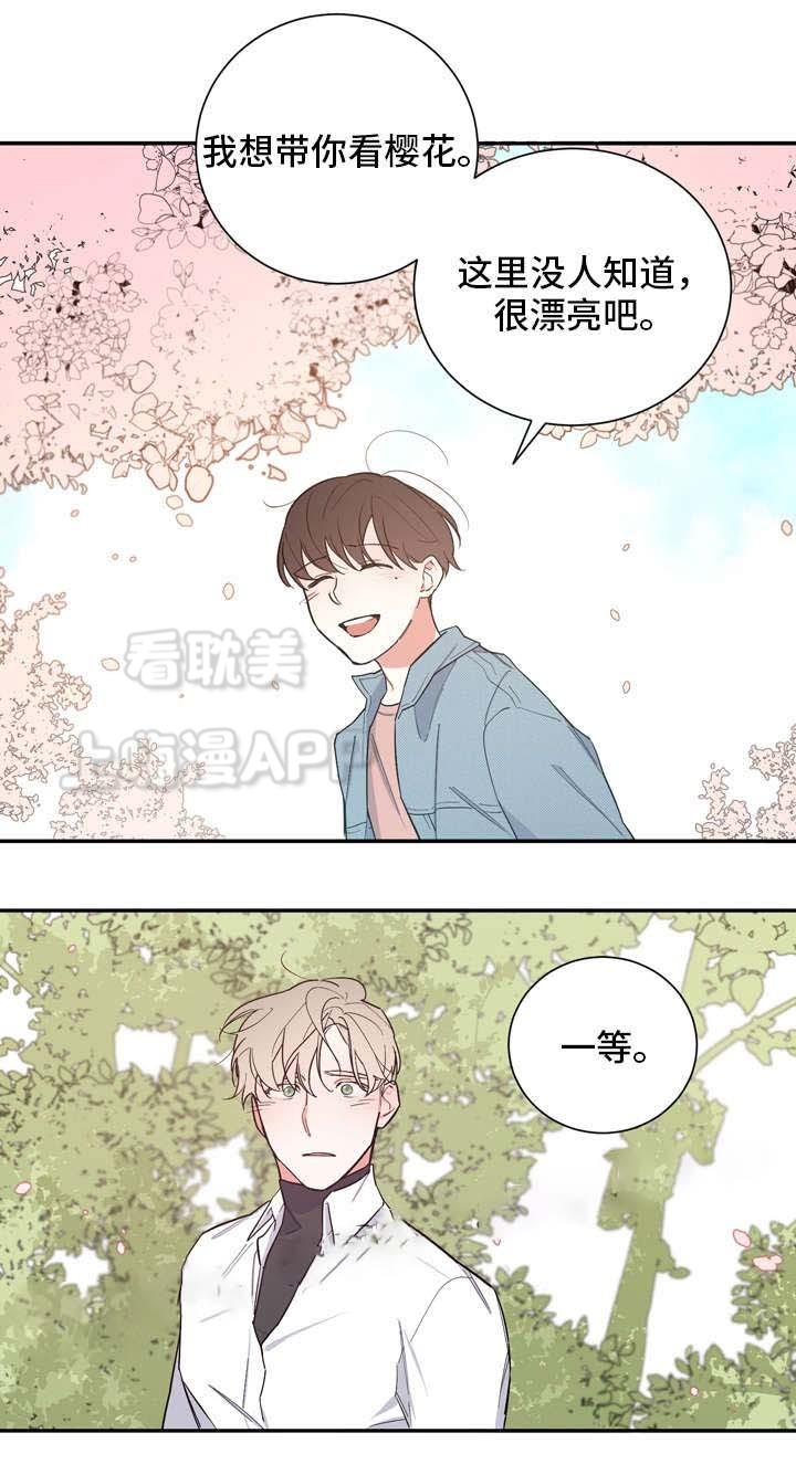 请爱我少一点的作文漫画,第22话4图
