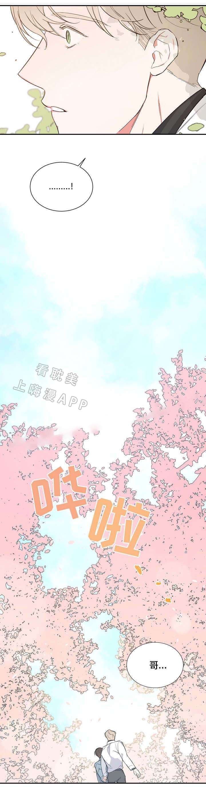 请爱我少一点的作文漫画,第22话3图