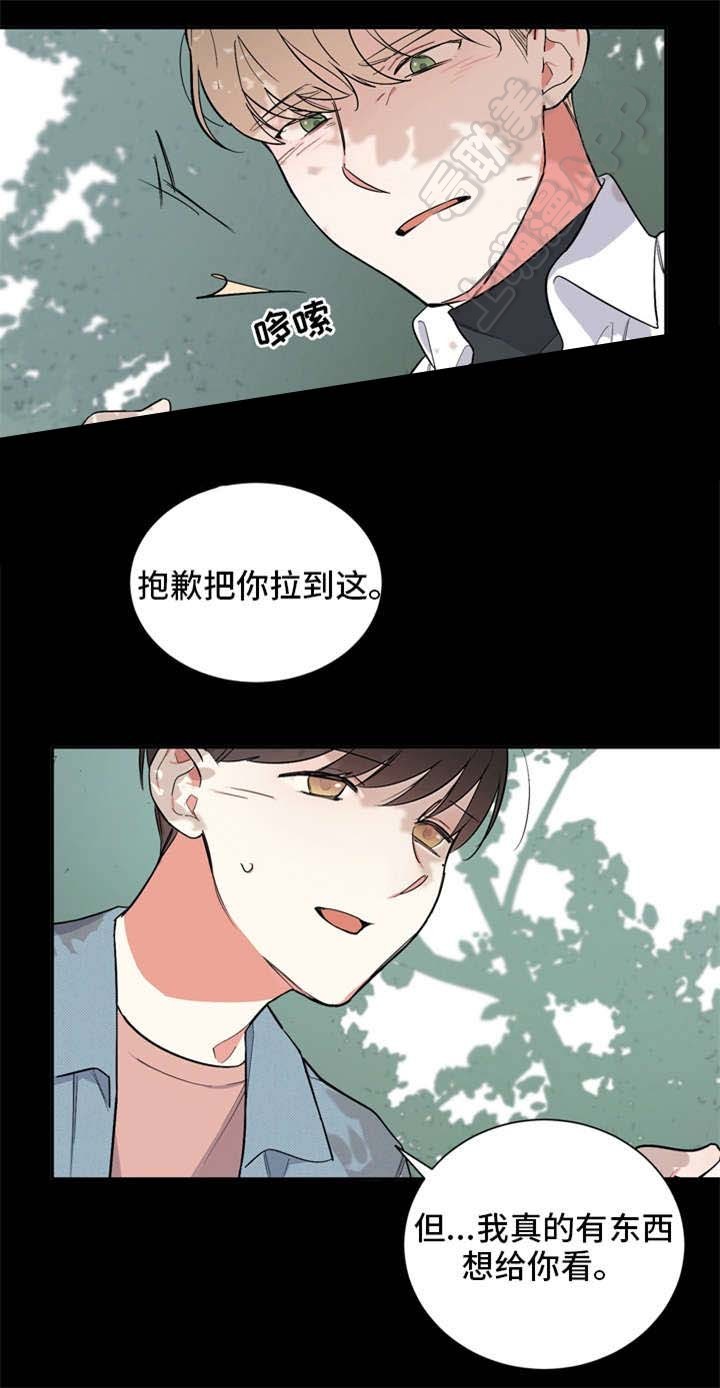 请爱我少一点的作文漫画,第22话1图