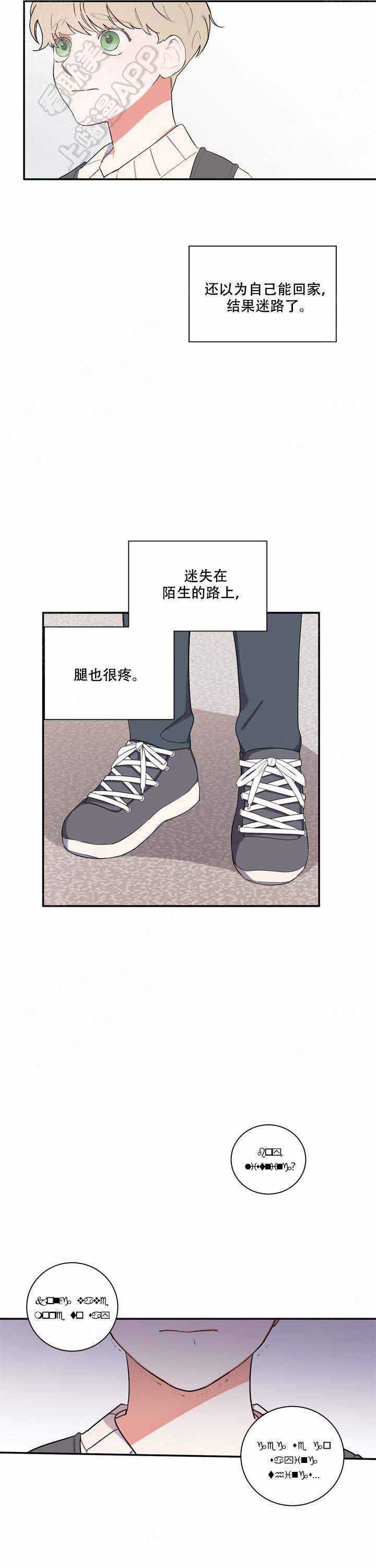 请爱我多一点电视剧漫画,第5话3图
