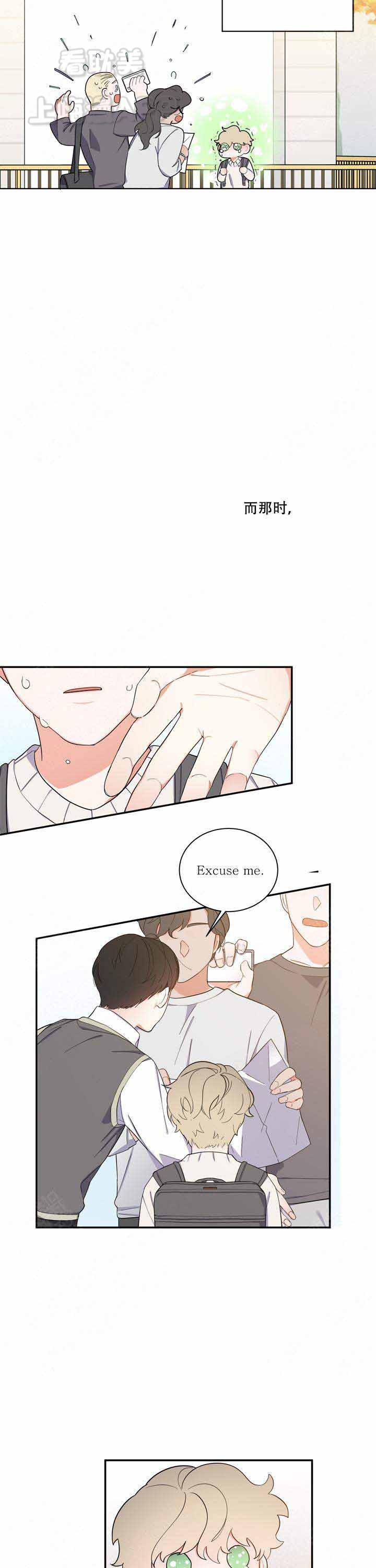 请爱我多一点电视剧漫画,第5话5图