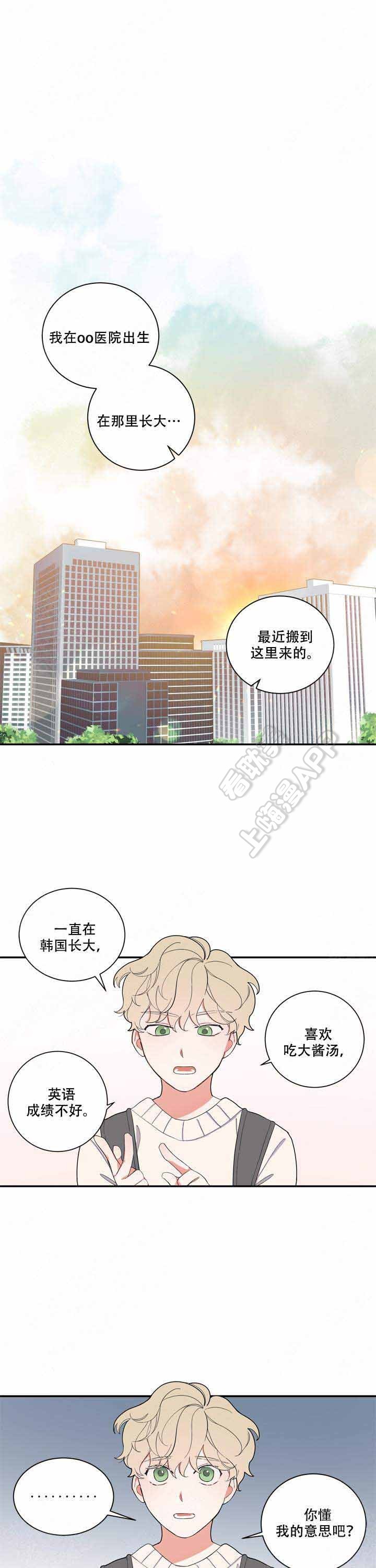 请爱我多一点电视剧漫画,第5话1图